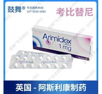 AstraZeneca Anastrozole  ZD-1033 Arimidex  1mg*28 tablets Breast cancerfor stage 1 2 3 cancer