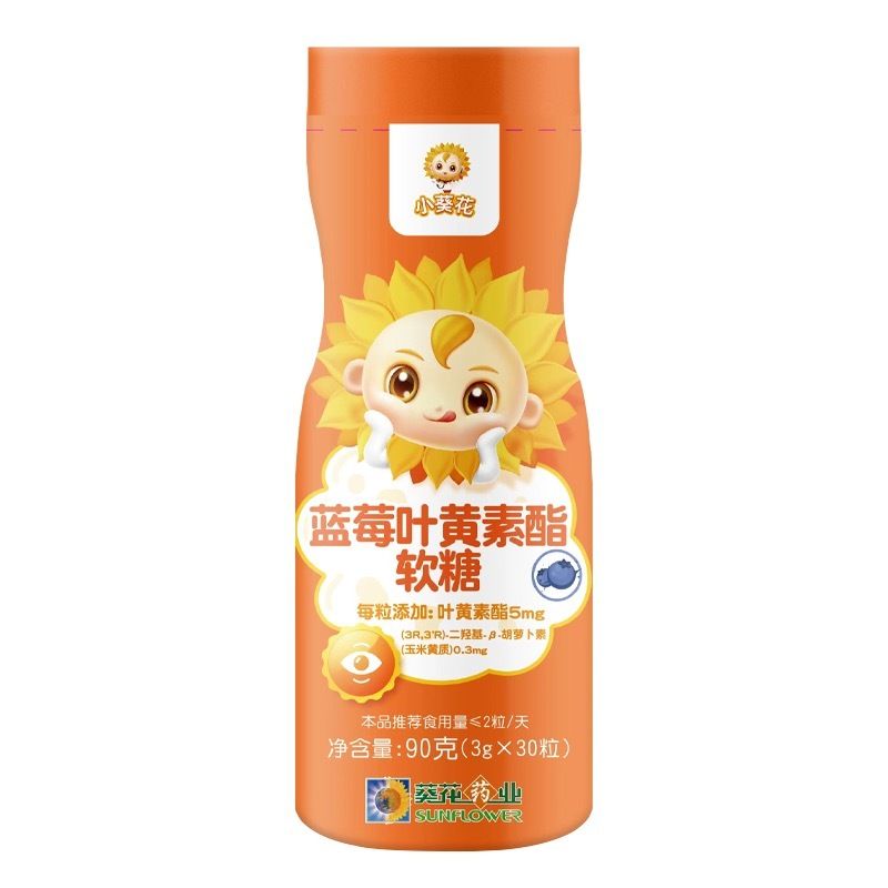 Hubei Kangencui Biotechnology Co., Ltd Little Sunflower Blueberry Lutein Ester Gummies90g Tablets