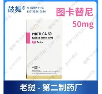 Seagen、Everest、PHARMA 2 VIENTIANE ทูคาตินิบ ONT-380、BDTX-189 ทูคิสา 150mg*84 แผ่น มะเร็งเต้านมสําหรับมะเร็งในระยะที่ 1 2 3