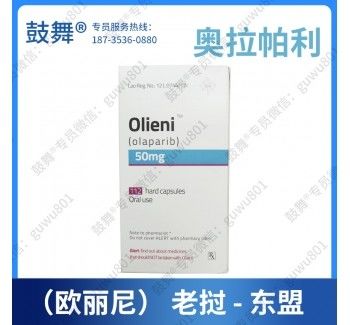 Tlph Olaparib AZD-2281 Olieni 150mg*60 เม็ด มะเร็งเต้านม มะเร็งกระเพาะอาหาร มะเร็งไข่ มะเร็งหลอดฟาโลเปียน มะเร็งกระเพาะอาหารมะเร็งในระยะที่ 1 2 3