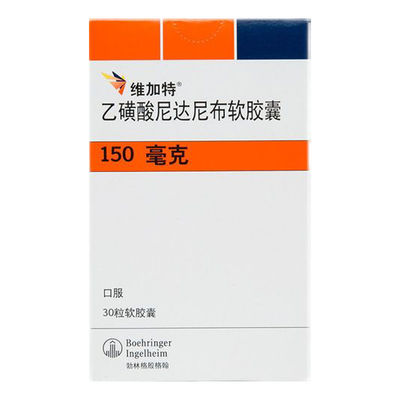 Boehringer、BDR、Tlph、Glenmark Ingelheim Nintedanib esylate แคปซูลอ่อน BIBF-1120 Wegart 100mg*30 เม็ด มะเร็งปอดเซลล์ไม่เล็ก โรคมะเร็งปอดแบบเฉพาะสําหรับมะเร็งระยะที่ 1 2 3